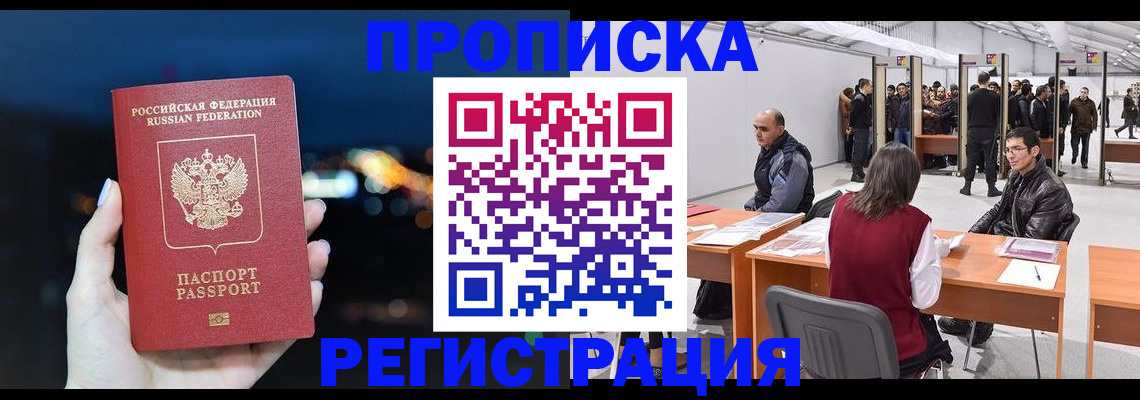 пропишу в квартире в Радужном