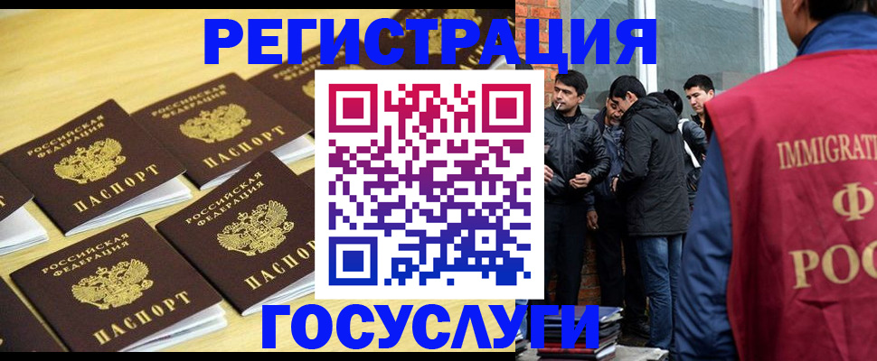 временная регистрация в квартире в Радужном