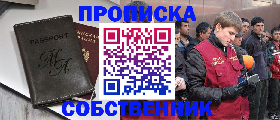 временная регистрация адрес в Радужном