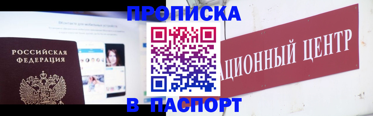 где прописаться в Радужном